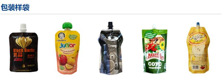 吸嘴袋包裝機(jī)包裝樣袋