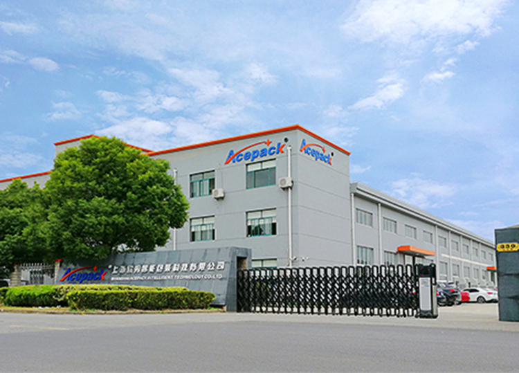 上海歐朔智能包裝科技有限公司外景 上海歐朔智能包裝科技有限公司外景