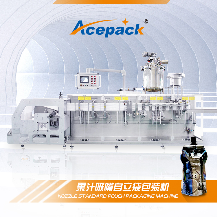 吸嘴袋包裝機