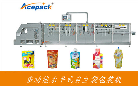 水平式包裝機